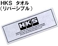 hks4.jpg